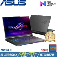 在飛比找森森購物網優惠-(規格升級)ASUS Strix 16吋電競筆電 i9-13