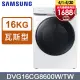 SAMSUNG三星16公斤蒸本事瓦斯型乾衣機DVG16CG8600WTW