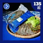 【萊鯷漁產】[產銷履歷]台灣乳酸菌白蝦XL(約12-16尾/250G/入)(3入組)