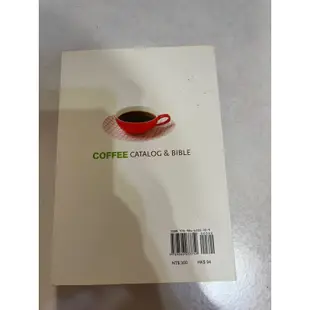 咖啡入門教科書 生活飲品 二手書