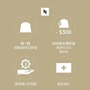 【Nespresso】膠囊咖啡機 Lattissima One(訂製咖啡時光50顆組)