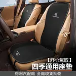 🔥桃園熱賣🔥VOLKSWAGEN福斯 汽車冰絲座墊 TIGUAN GOLF POLO捷達尚酷 PASSAT 汽 得利