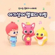 Pinkfong Baby Shark Bebefinn Figure Meldoy Keyring Key Chain