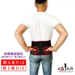 【我塑我形】鍺能量X竹炭 兩段式護腰1入 腰夾 腰帶 磁力貼 遠紅外線 保暖 運動護具 運動護腰 禮物 送禮 產後護腰