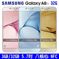 在飛比找蝦皮購物優惠-三星SAMSUNG Galaxy A8 2016 32G 5