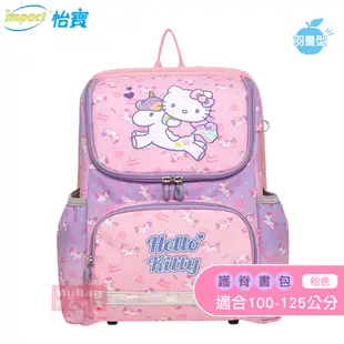 impact 怡寶 兒童護脊書包 Hello Kitty 幻彩獨角獸 超輕 羽量型 護脊書包 IMKT6013 得意時袋