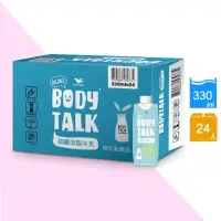 在飛比找momo購物網優惠-【統一】BODYTALK高纖低脂牛乳330mlx24入