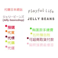 在飛比找蝦皮購物優惠-【代訂可貨到付款】Jelly-beansshop 駿河屋 z