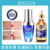 在飛比找ETMall東森購物網優惠-【SHILLS舒兒絲】 超能玻尿酸保濕精華液+杏仁酸20%完