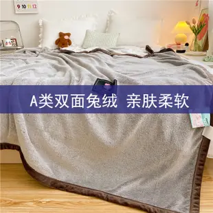 珊瑚絨毛毯 柔軟親膚 辦公室午睡空調蓋毯被嬰兒毯子 (2.7折)