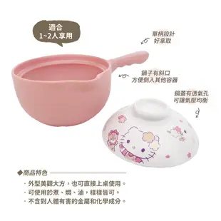 【Sanrio三麗鷗】Hello Kitty 單柄耐熱鍋-櫻花款(容量:1600ml 一人獨享、二人共享)