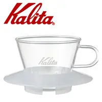 在飛比找PChome24h購物優惠-KALITA 155系列蛋糕型玻璃濾杯(雪花白) #0506