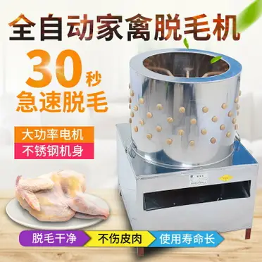 家禽脫毛機- 優惠推薦- 2025年4月- Rakuten樂天市場 家禽脫毛機- 優惠推薦- 2025年4月- Rakuten樂天市場