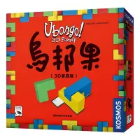 在飛比找蝦皮購物優惠-【好耶桌遊】原價1490 "滿千免運" 正版 烏邦果3D家庭