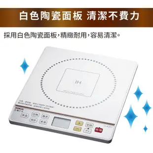 【全館折扣】IC-63DT SANLUX台灣三洋 六段IH微電腦電磁爐 黑晶面板清潔不費力 大面積線圈盤