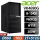 Acer Veriton VM4690G (i5-12500/16G/512SSD+2TB/P620 2G/W11P)特仕商用繪圖電腦