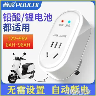 定時插座 電動車充電定時器 防過充保護器電源智能 自動斷電 定時開關插座【摩可美家】