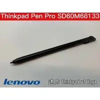 在飛比找蝦皮購物優惠-◼️全新 聯想 原廠 LENOVO Thinkpad Pen