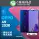 【福利品】OPPO A9 2020 (8+128) 紫