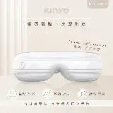 在飛比找遠傳friDay購物精選優惠-【KINYO】柔感氣壓按摩眼罩 IAM-2606