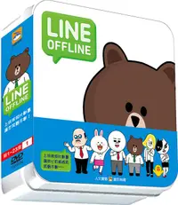 在飛比找誠品線上優惠-LINE OFFLINE 1