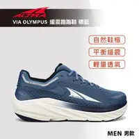 在飛比找momo購物網優惠-【ALTRA】VIA OLYMPUS 公路帕斯 緩震路跑鞋 