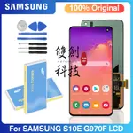 適用於三星 GALAXY S10E SM-G970F  G970U 原廠螢幕總成 液晶面板 觸控顯示屏 台灣出貨