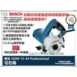 【台北 益昌】德國 BOSCH 博世 GDM 13-34 GDM13-34 切石機 切斷機 圓鋸機