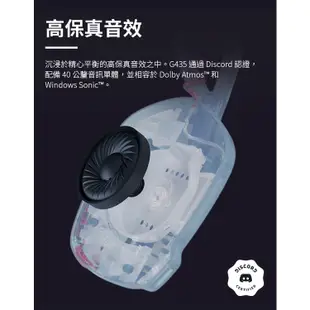 【加碼好禮】Logitech 羅技 G435 輕量雙模無線藍芽耳機 無線耳機 麥克風 公司貨 光華商場 星光戰士版