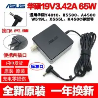 在飛比找Yahoo!奇摩拍賣優惠-原裝華碩筆電充電線VM400 VM580 VM590L VM