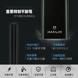 【領券折100】強強滾p-HANLIN- SMC1W 黑科技 30分快充石墨烯行動電源 筆電供電器可充