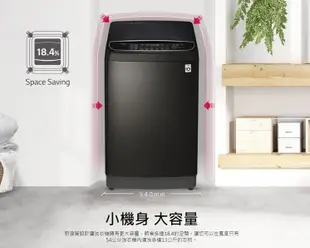 LG 樂金【WT-SD139HBG】13公斤 極窄版 蒸氣洗 WiFi 全不鏽鋼筒槽 直立式 變頻洗衣機 - 極光黑