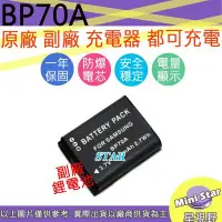 在飛比找Yahoo!奇摩拍賣優惠-星視野 SAMSUNG BP-70A BP70A 電池 MV