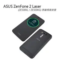 在飛比找PChome商店街優惠-ASUS ZenFone 2 Laser (ZE500KL/
