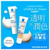 LA ROCHE-POSAY 理膚寶水~全護清爽防曬液SPF50(30ml)