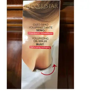 collistar 美胸按摩精華油