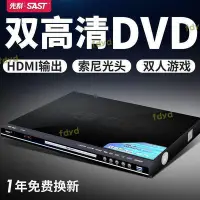 在飛比找Yahoo!奇摩拍賣優惠-st668家用dvd影碟機evd高清hdmi播放機vcd光盤