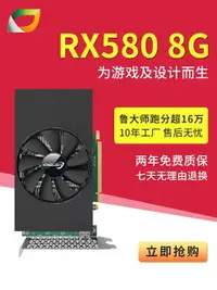 在飛比找樂天市場購物網優惠-{公司貨 最低價}卡諾基 RX580 RX590 8G 20