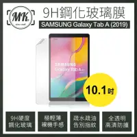 在飛比找momo購物網優惠-【MK馬克】Samsung Galaxy Tab A 10.