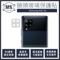 在飛比找momo購物網優惠-【MK馬克】Samsung A42 5G(高清防爆鋼化鏡頭保