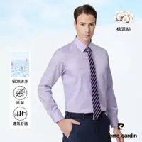 在飛比找momo購物網優惠-【pierre cardin 皮爾卡登】男襯衫 吸濕排汗素色