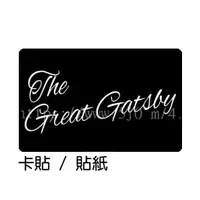 在飛比找蝦皮購物優惠-大亨小傳 The Great Gatsby 卡貼 貼紙 / 