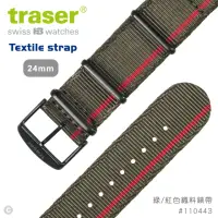 在飛比找momo購物網優惠-【TRASER】textile strap green-re
