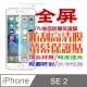 iPhone SE2 軟式曲面3D全屏螢幕保護貼
