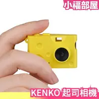 在飛比找樂天市場購物網優惠-日本 KENKO 起司相機 TOKINA TOY CAMER