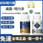 【免運】綠加利 SUPER LUTEIN 識霸 明力多+SUPERLUTEIN 識霸 MITRO 效期02/2025