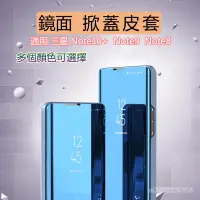 在飛比找蝦皮購物優惠-掀蓋皮套 三星Note10  Note9 Note8 Not