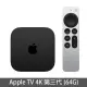 AirTag組【Apple 蘋果】Apple TV 4K 64G Wi-Fi 第三代(2023)