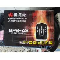 在飛比找蝦皮購物優惠-極新 響尾蛇 GPS-A2 測速器 超速警示 區間測速 科技