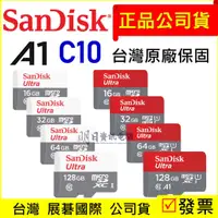 在飛比找蝦皮購物優惠-附發票 SanDisk  microSD  C10 記憶卡 